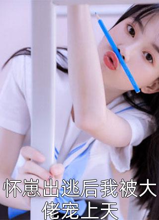 快穿七零：小作精开始抱大腿啦！