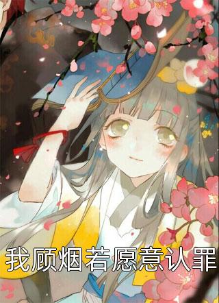 完整版阅读剑天子全文（东阳江川）全文免费阅读无弹窗大结局_（东阳江川）完整版阅读剑天子小说最新章节列表_笔趣阁（完整版阅读剑天子）