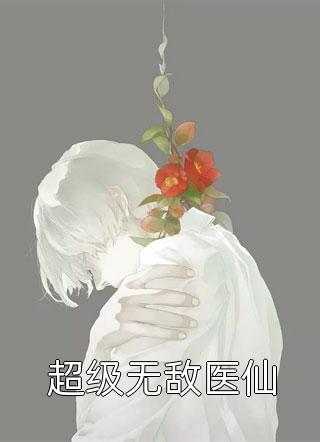 我，杂役弟子，剑道无敌