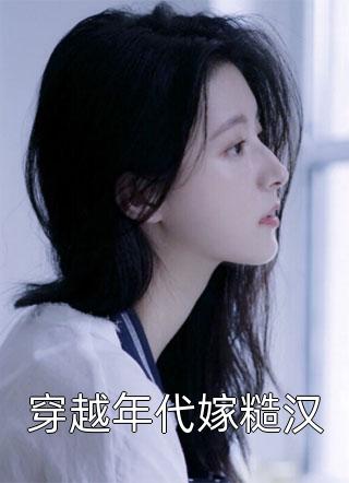 重回妻女惨死前，我一再洗白完结版小说（徐乾孙海月）全文免费阅读无弹窗大结局_(重回妻女惨死前，我一再洗白完结版免费阅读全文大结局)最新章节列表_笔趣阁（重回妻女惨死前，我一再洗白完结版）