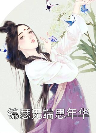 情藏无悔