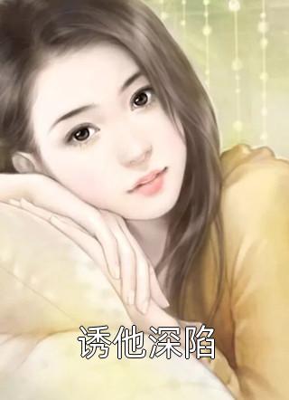 离婚后，全世界都在等着总裁看男科全文阅读（乔汐晨顾景澔）全文免费阅读无弹窗大结局_（离婚后，全世界都在等着总裁看男科全文阅读全文免费阅读无弹窗）顾景澔乔汐晨最新章节列表_笔趣阁（离婚后，全世界都在等着总裁看男科全文阅读）