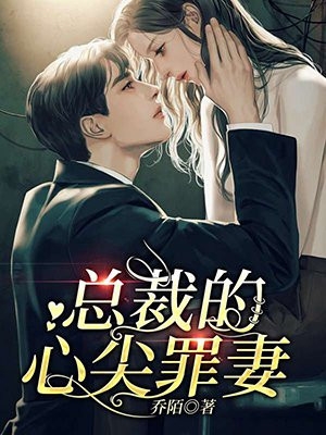 私藏读物《姐弟恋全文版》向锦山向文全章节在线阅读_向文向锦山(姐弟恋全文版)全集免费阅读