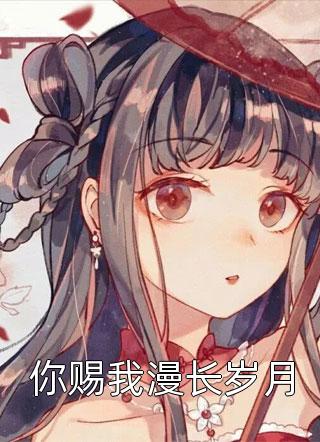 绝世女神医：嫡女不嫁