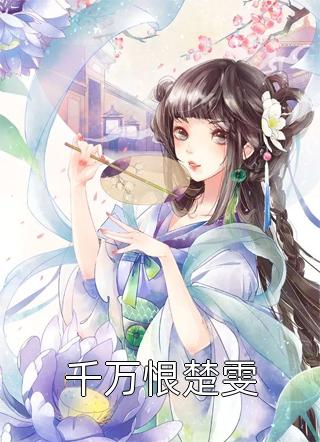 快穿后，娘娘她多福多子