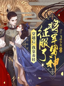 抖音新上热文杨威梁昊（大国崛起从军火商到军工巨头畅销巨作）-抖音热推小说杨威梁昊大国崛起从军火商到军工巨头畅销巨作全文免费无弹窗阅读