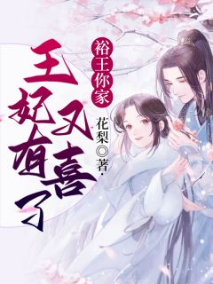 烹饪大师刚创业，校花说我喜当爹了