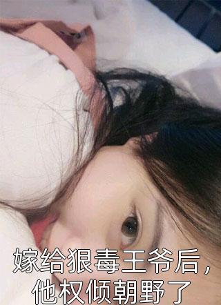 被绿后，我和渣男小叔极限纠缠