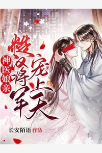 离婚后大佬对我虎视眈眈完整版