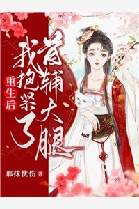 官运：从遇到美女书记开始