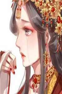 绝世女神医：嫡女不嫁