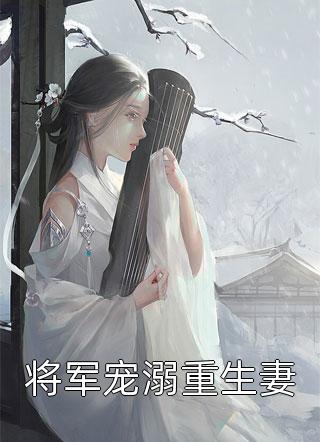 闪婚后，发现老公是亿万总裁