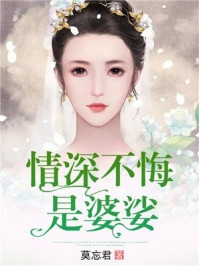 《全章节阅读娇娇身软，闪婚老公别太撩》傅璟枭余音dy小说强推_余音傅璟枭的小说全章节阅读娇娇身软，闪婚老公别太撩近期热门