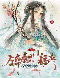 穿越九零后，她决心当宠文女主