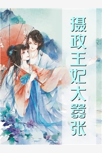 女尊：夫郎貌美又乖巧