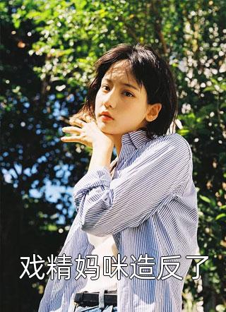 仕途美人香