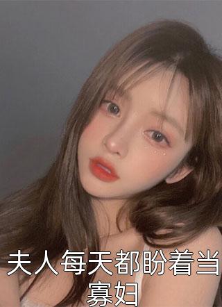 一胎多宝后，生子系统商城任我挑