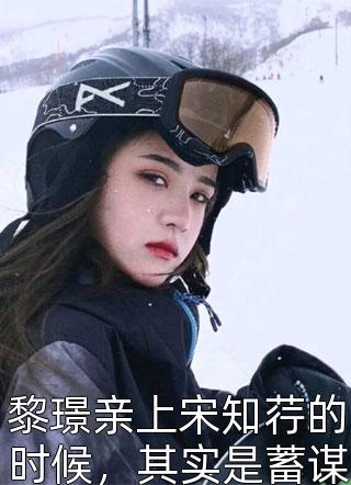 全文阅读免费全集相亲闪婚后，大佬她拼命藏马甲虞浅薄西洲_相亲闪婚后，大佬她拼命藏马甲虞浅薄西洲小说完结免费