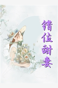 穿书致富：权臣对我嗜宠如命