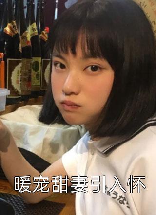 全本免费完结小说穿成农家女，绑个糙汉好种田(叶雨福安)_穿成农家女，绑个糙汉好种田(叶雨福安)完本小说大全